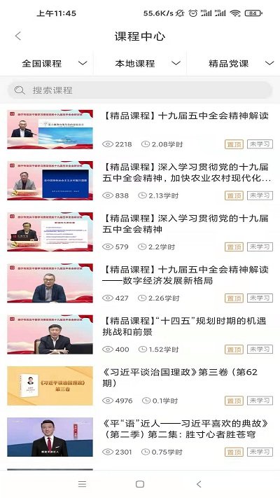 信仰的力量最新版本截图5