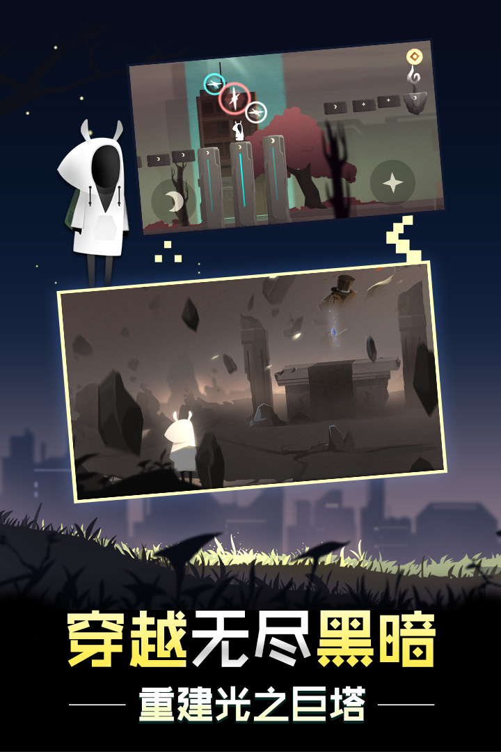 追光者2手机最新版截图3