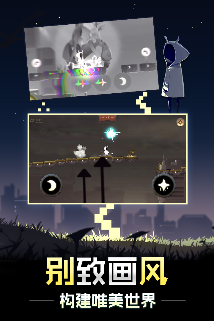 追光者2手机最新版截图4