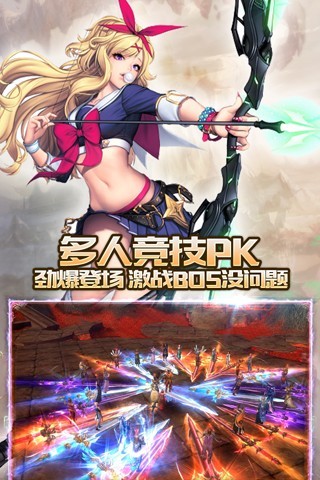 烈火仙途手游截图1