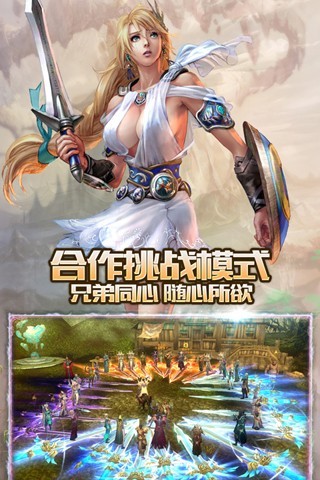 烈火仙途手游截图2