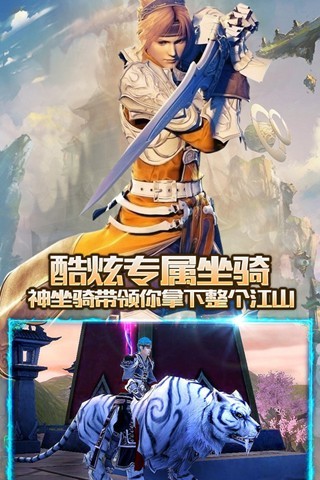 烈火仙途手游截图3