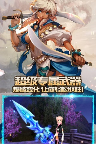 烈火仙途手游截图4