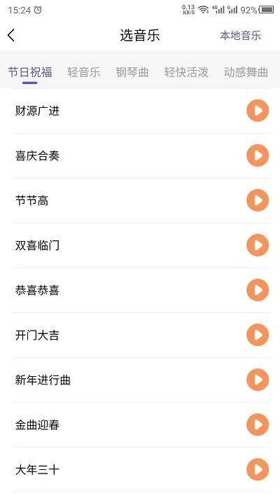 文字配音客户端截图3