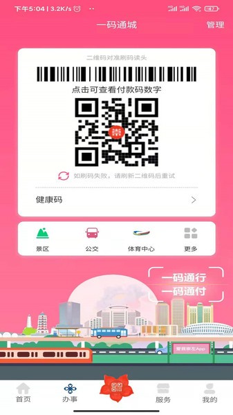 爱我崇左app平台截图2