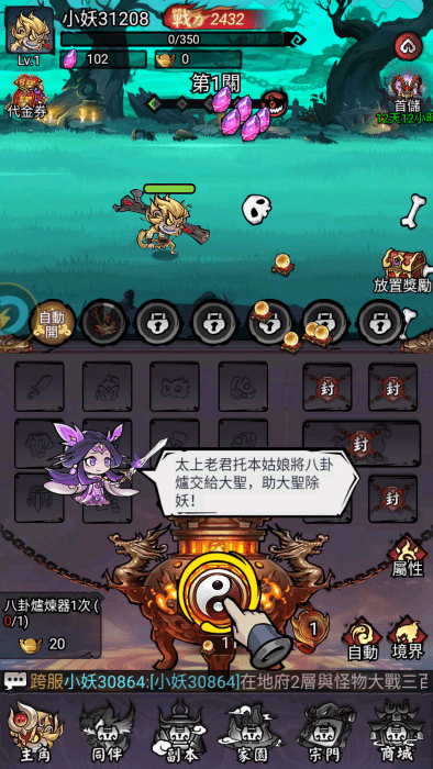 装备获取展示