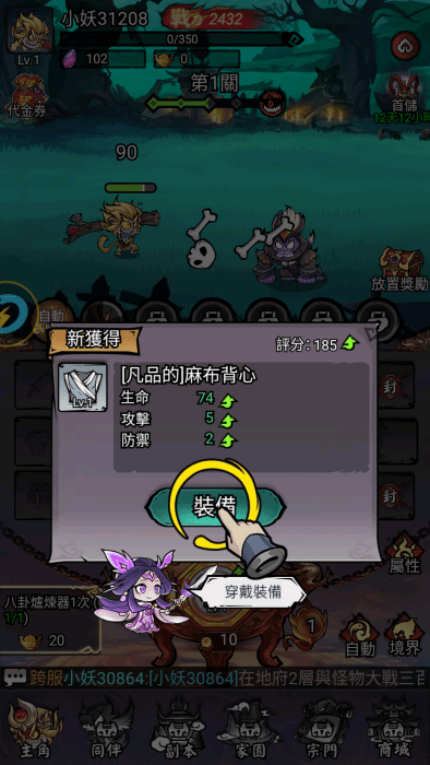 属性提升界面