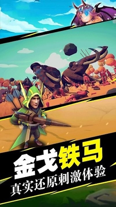 史诗战场模拟器官方版截图1