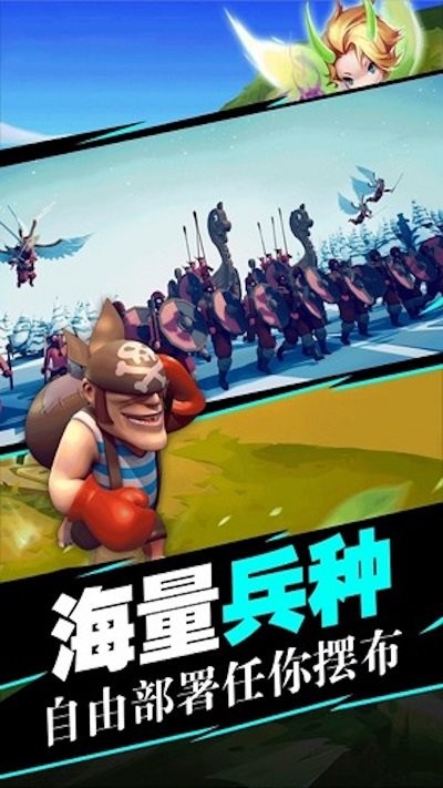 史诗战场模拟器官方版截图2