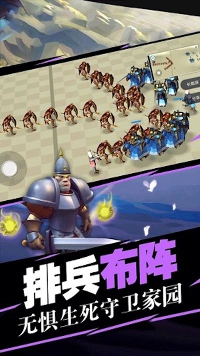 史诗战场模拟器官方版截图3