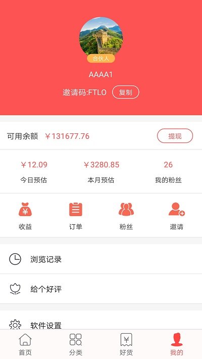 今日白菜优惠券app截图3