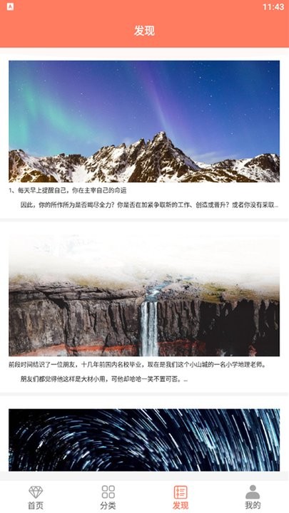 朋友圈文案极速版app截图2