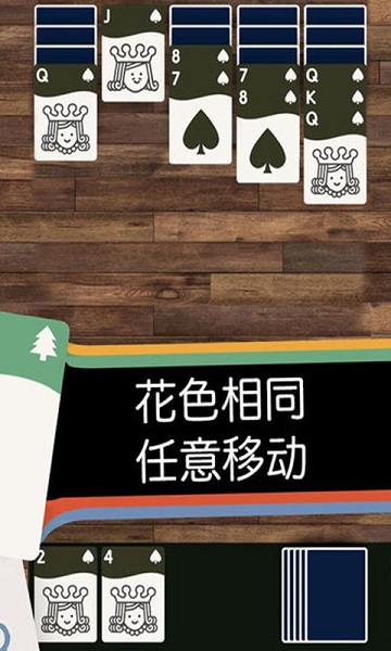迷你纸牌游戏截图3