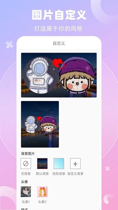 全能桌面小组件app截图2