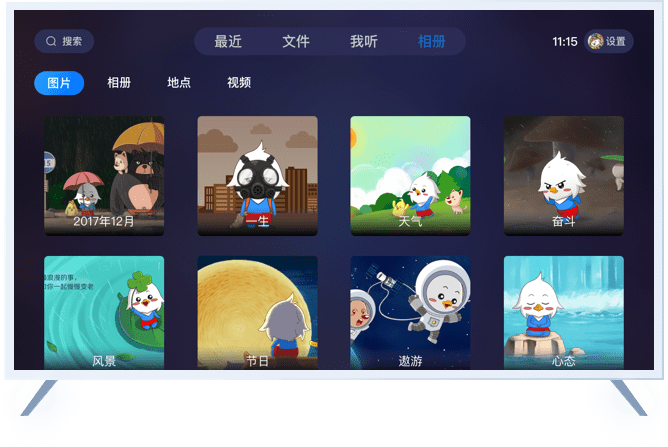 115网盘大屏版app截图2