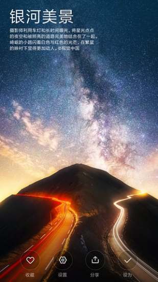 小米锁屏画报软件(wallpaper carousel)截图3