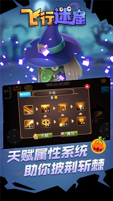 飞行迷窟手机版截图2