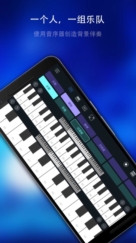 电子琴乐队app截图1