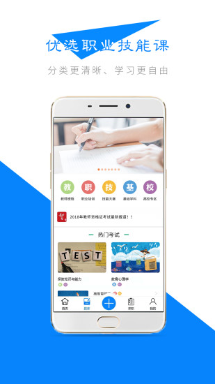 掌智手机助手截图1