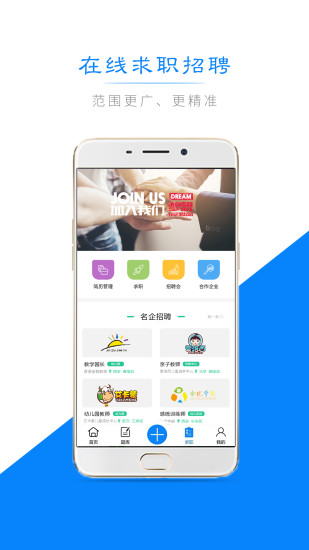 掌智手机助手截图2