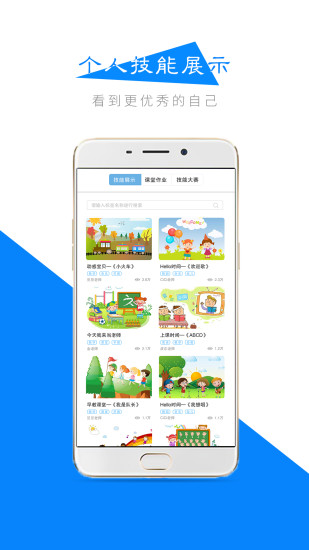 掌智手机助手截图3