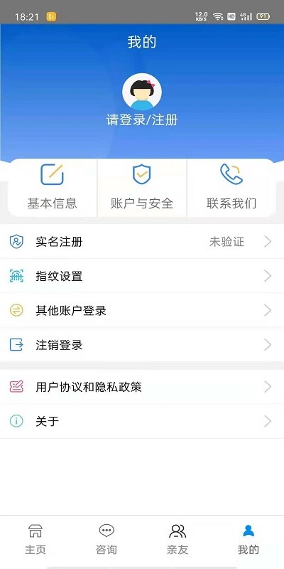 榆林工伤app截图1