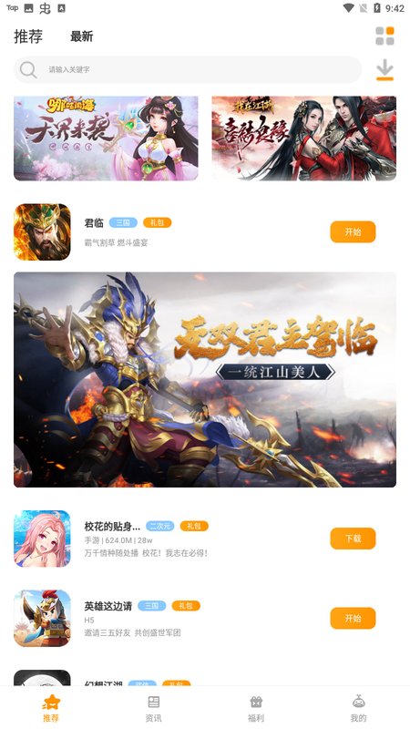 奇触玩app截图3