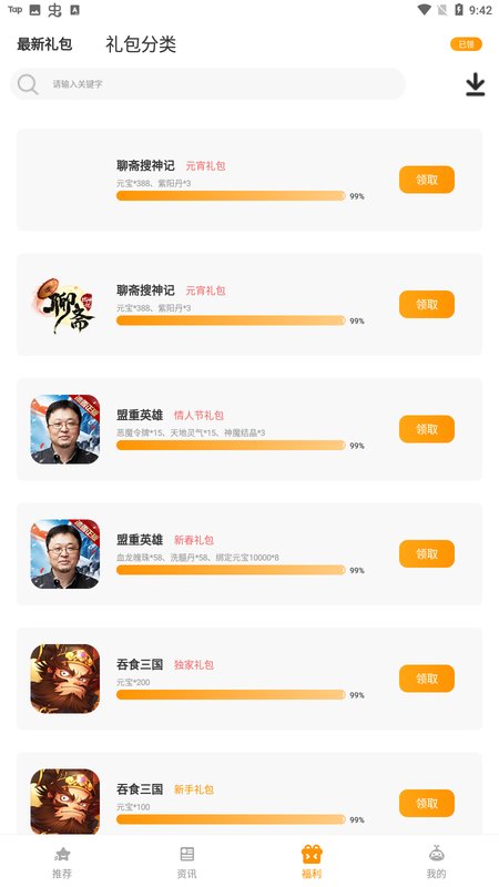 奇触玩app截图4