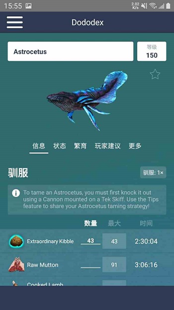 方舟生存进化驯服计算器app截图3