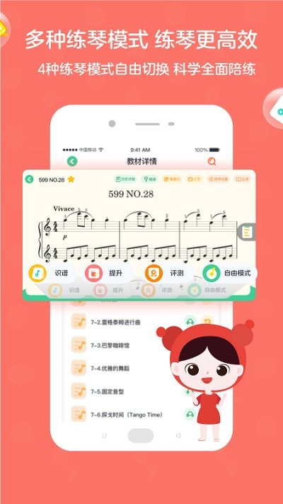 趣弹ai钢琴最新版本截图1