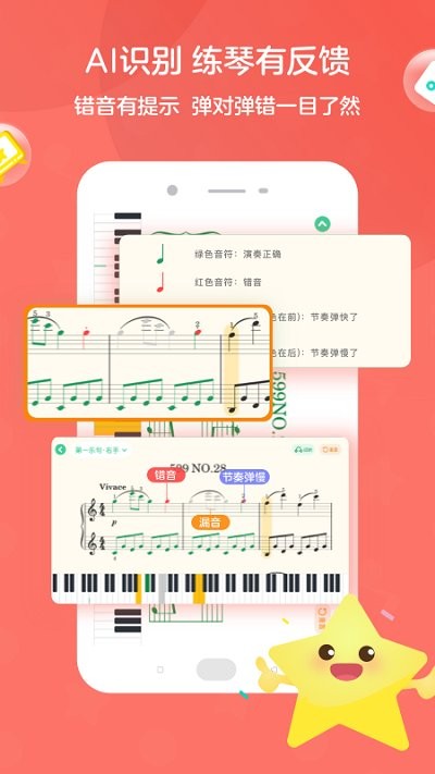趣弹ai钢琴最新版本截图2