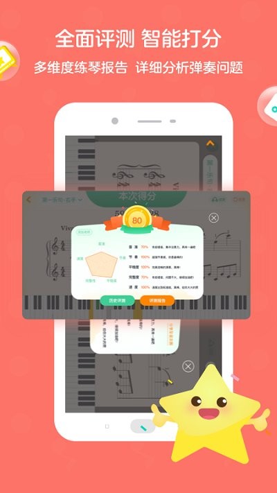 趣弹ai钢琴最新版本截图3