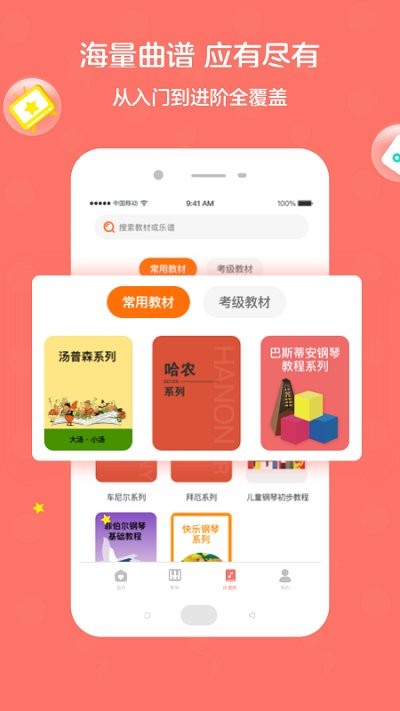 趣弹ai钢琴最新版本截图4