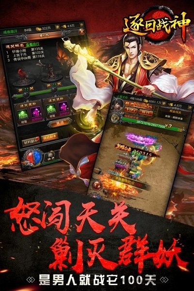 逐日战神单职业版经典复古怀旧手游截图4