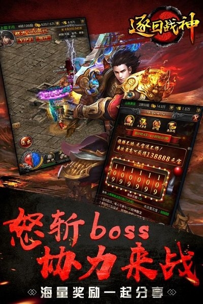逐日战神单职业版经典复古怀旧手游截图5
