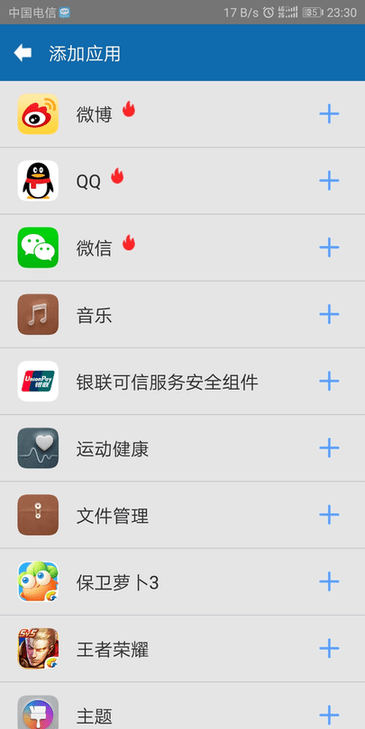 微多开宝app截图3
