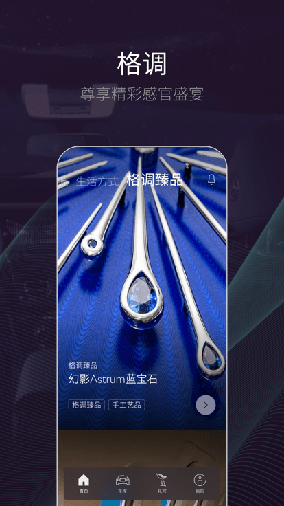 whispers劳斯莱斯app截图1