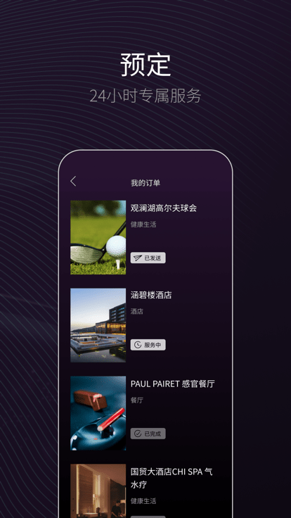 whispers劳斯莱斯app截图2