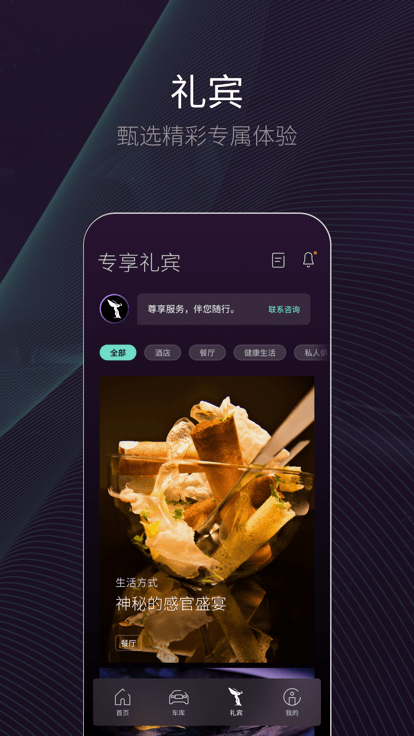 whispers劳斯莱斯app截图3