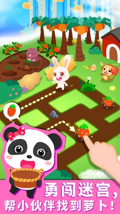 宝宝森林美食宝宝巴士最新版截图4