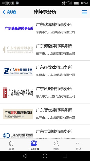 九八法务最新版截图2