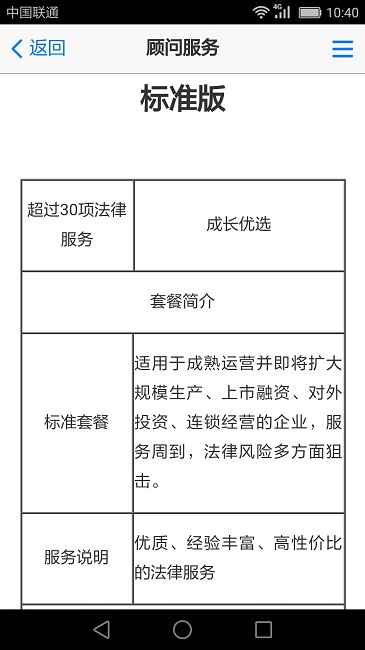 九八法务最新版截图3