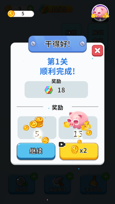 奖励界面展示