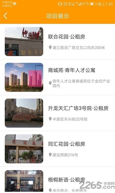 郑州租赁app最新版截图2