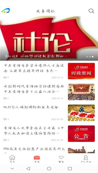 大美同仁客户端截图1
