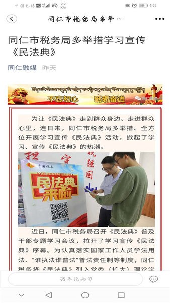 大美同仁客户端截图2