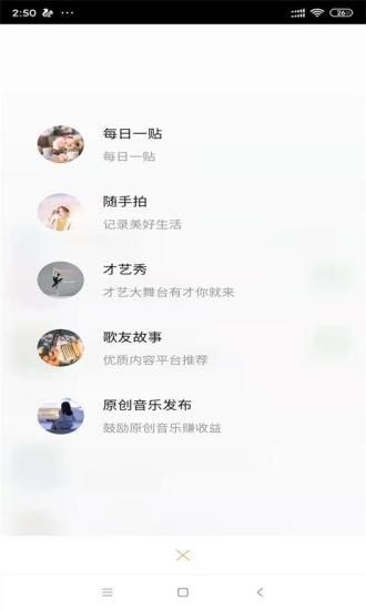 歌友网平台截图2