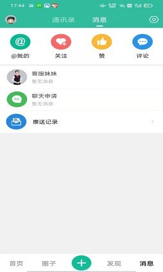 歌友网平台截图3