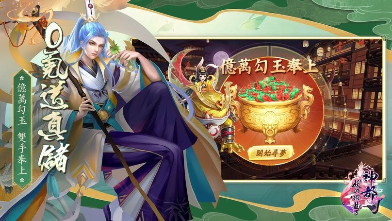 神都妖之楔曲手游截图2