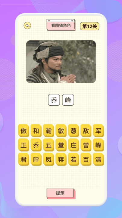 天天猜剧app截图3